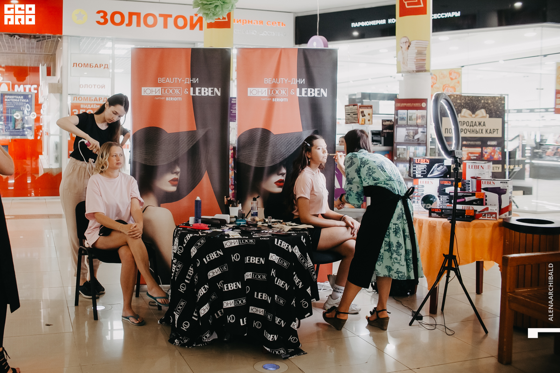 2021-08-21 13-00-07_alenaarchibald051.JPG