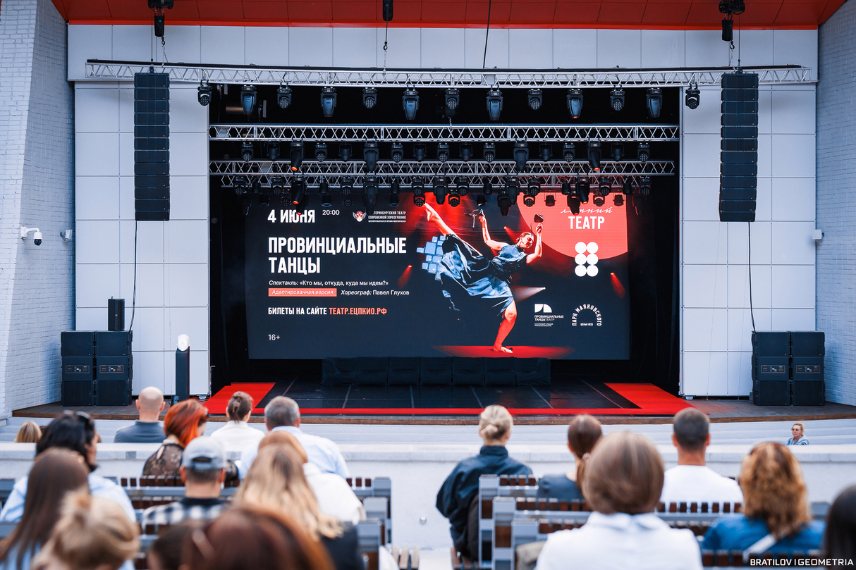 Провинциальные танцы: «Кто мы, откуда, куда мы идём?» 7