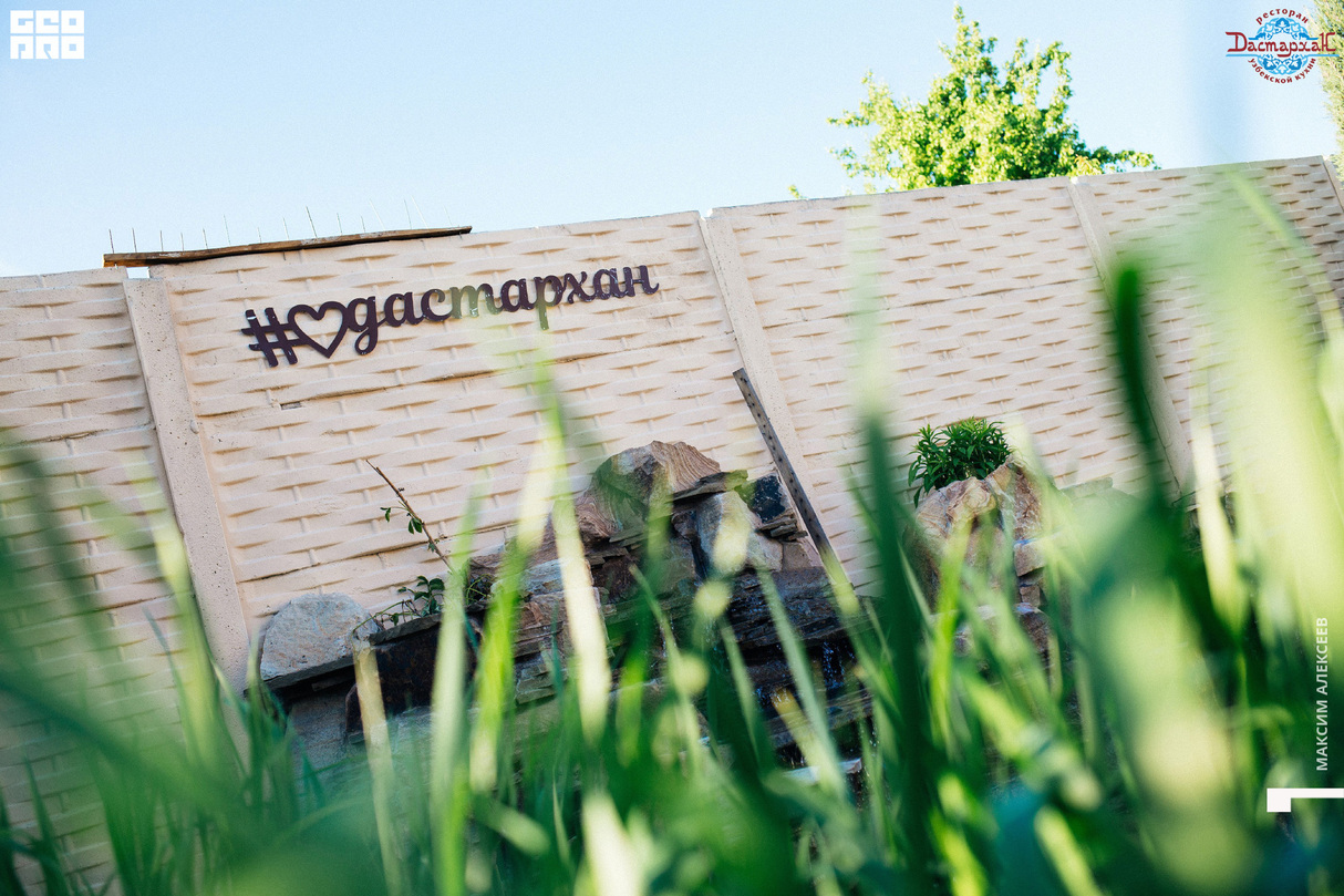 Суббота в ресторане Дастархан 9