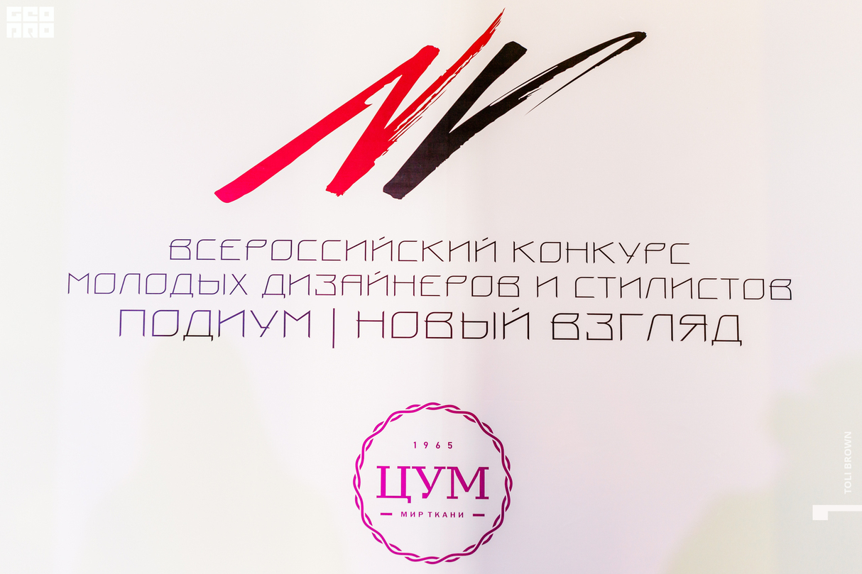 ХIII Всероссийский Конкурс молодых дизайнеров и стилистов "Подиум | Новый Взгляд – 2021". Шоу-показ "Мода без ограничений" 22
