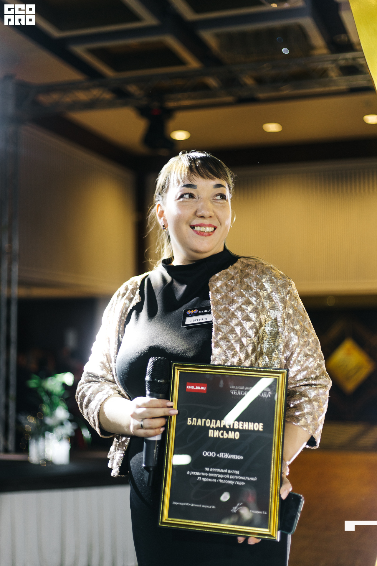 542_21-12-09 ISAEVA KASHIN SHVETS.jpg