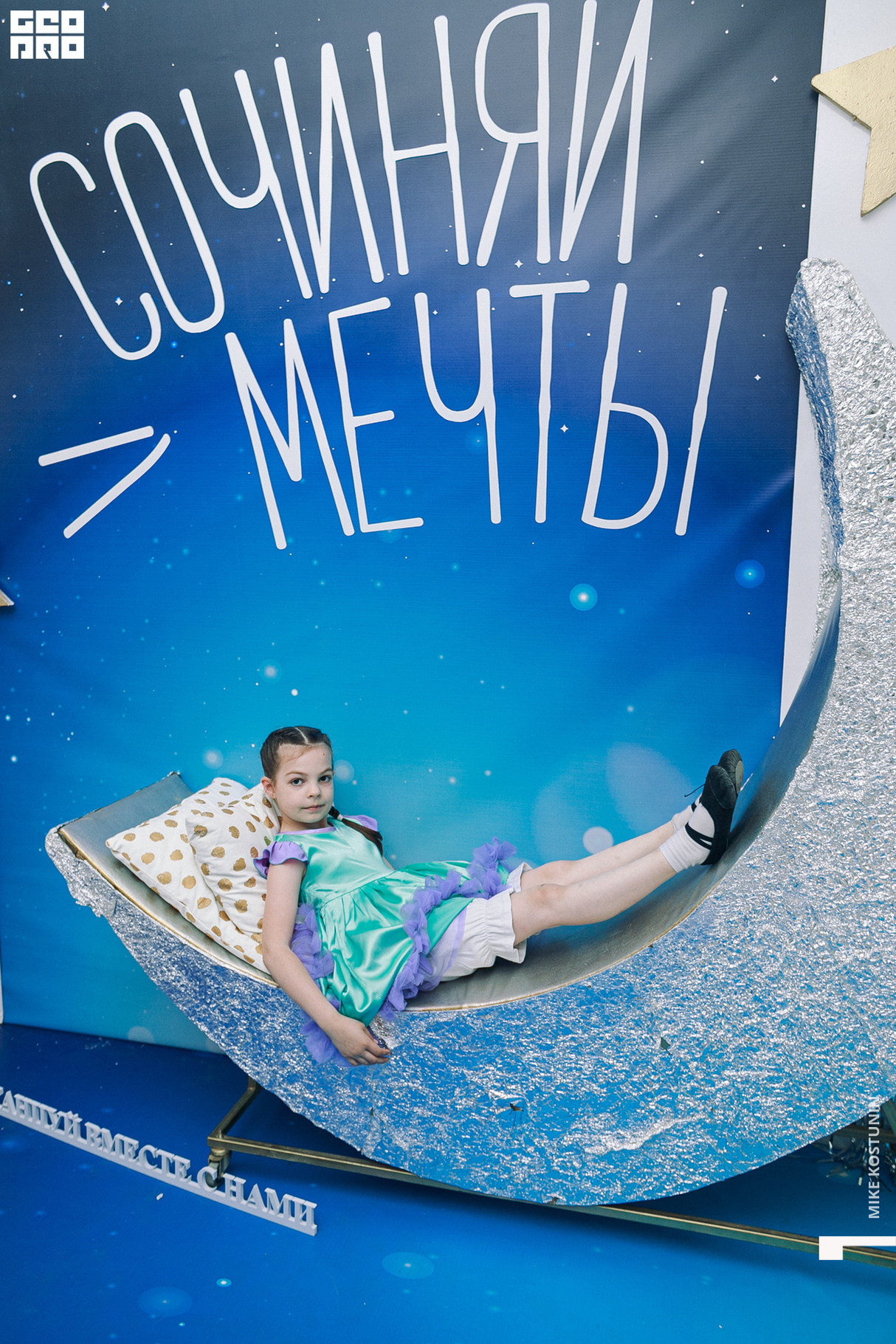 Отчетный концерт BeFlex: Сочиняй мечты 8
