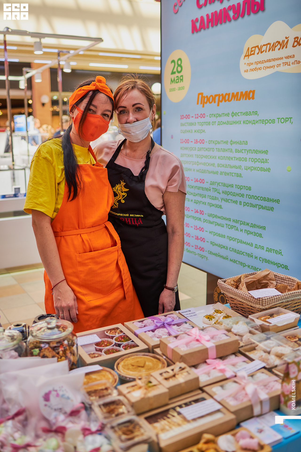 174-28_05_2022-11-29-37 - Komelskih.jpg