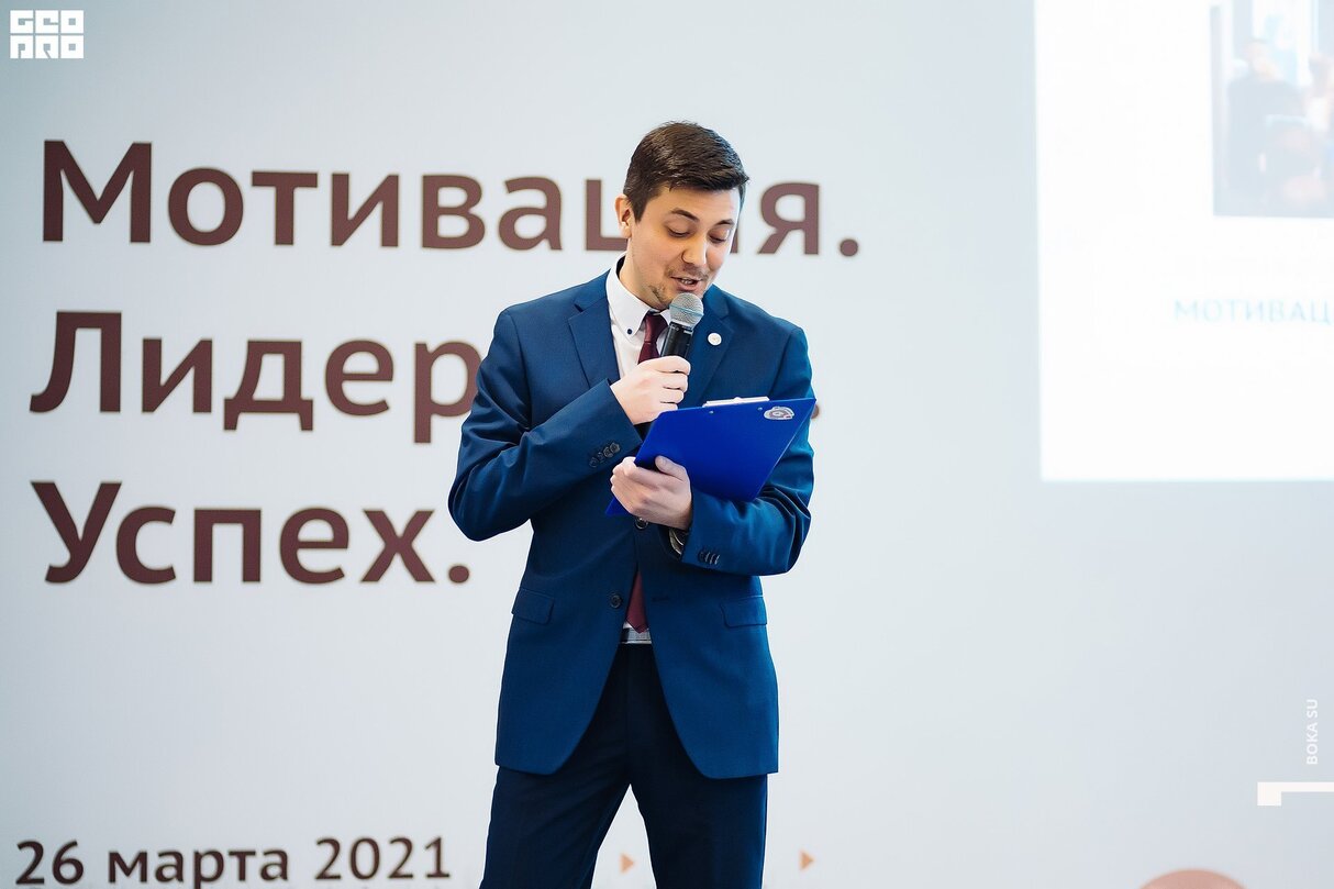 Форум «Мотивация. Лидерство. Успех» и церемония награждения «Профи-2020» 24