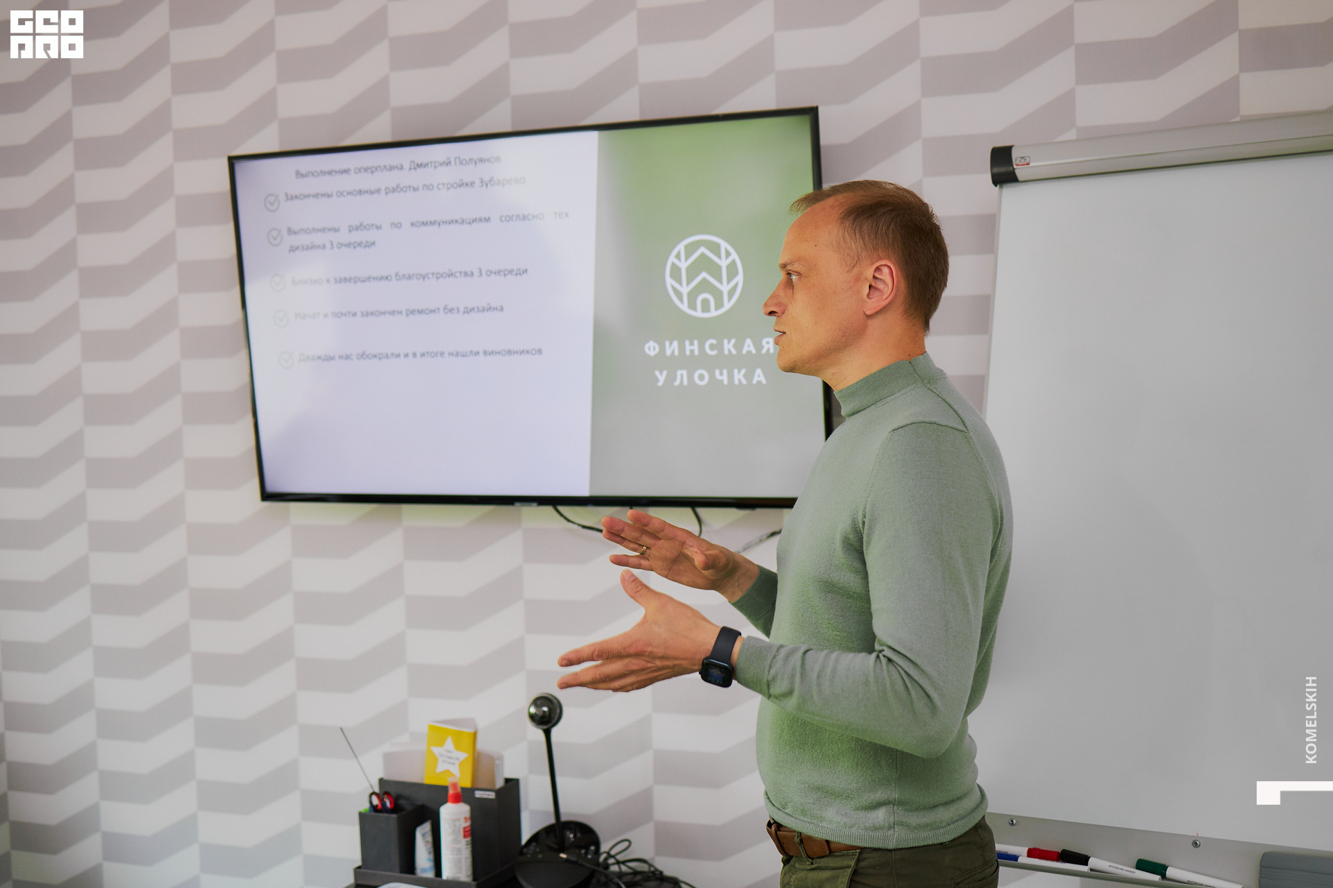 068-30_05_2022-14-54-11 - Komelskih.jpg