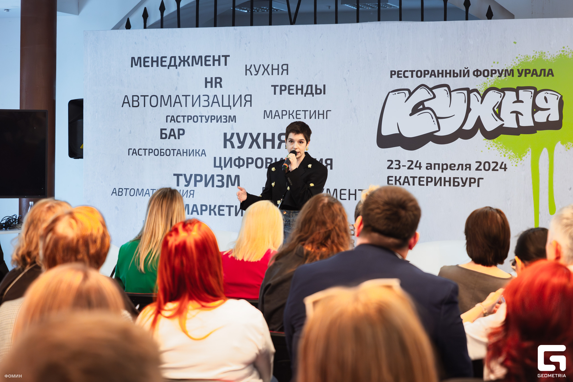 120_23-04-24_12-12-13_Fomin.jpg