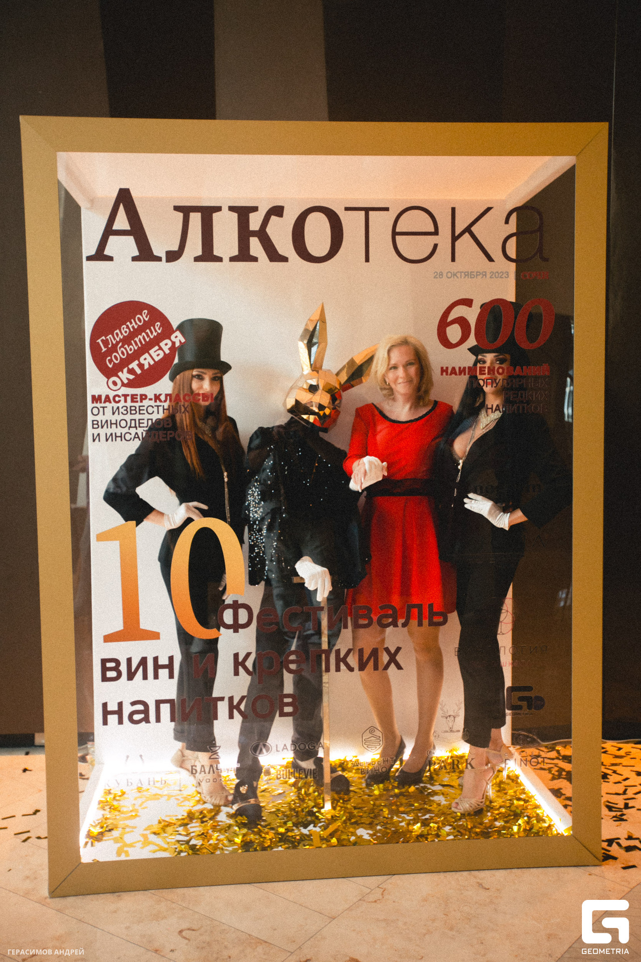 067 Алкотека 28.10.jpg