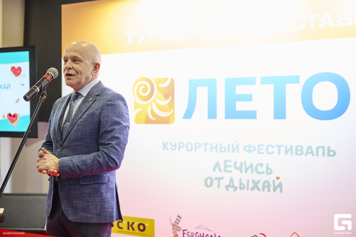 Международная туристическая выставка ЛЕТО 23