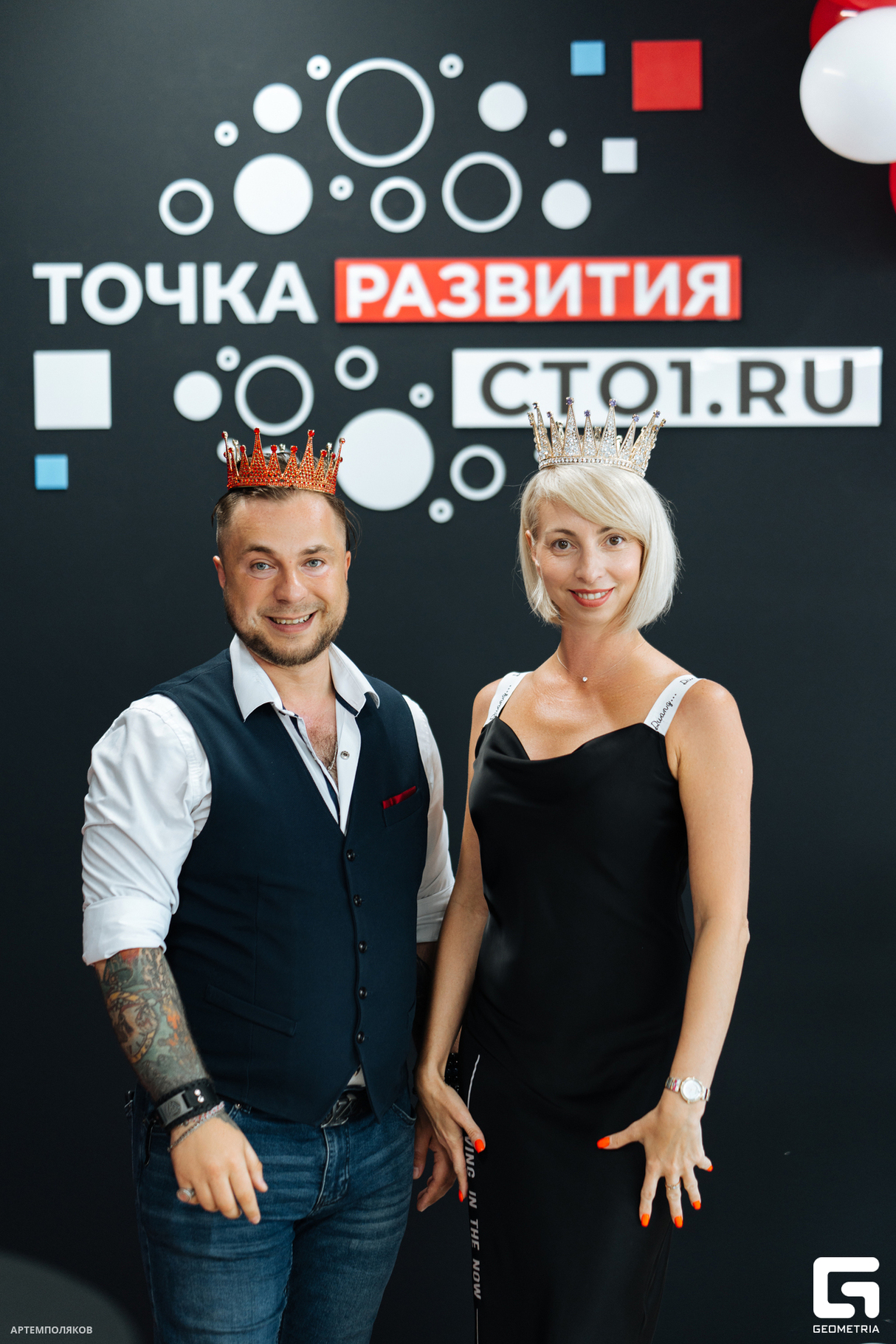 Точка кипения 29