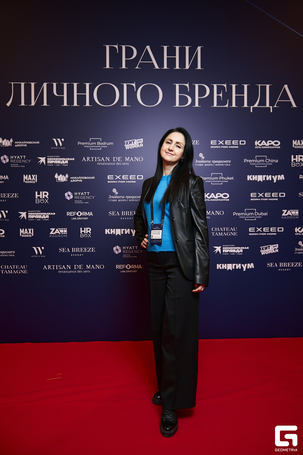 Бизнес-форум «Грани личного бренда», день 3 14
