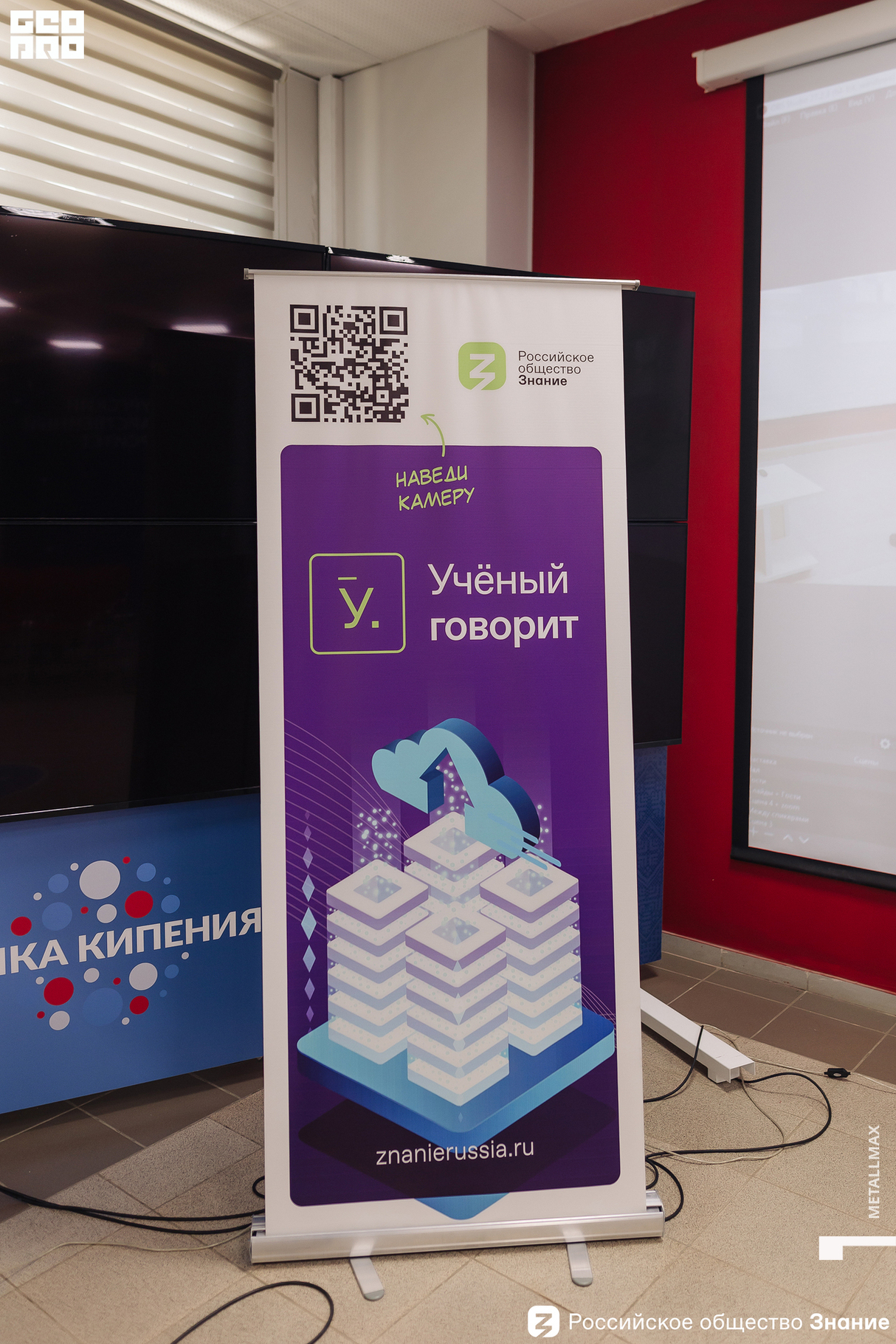 "Ученый говорит"! 12