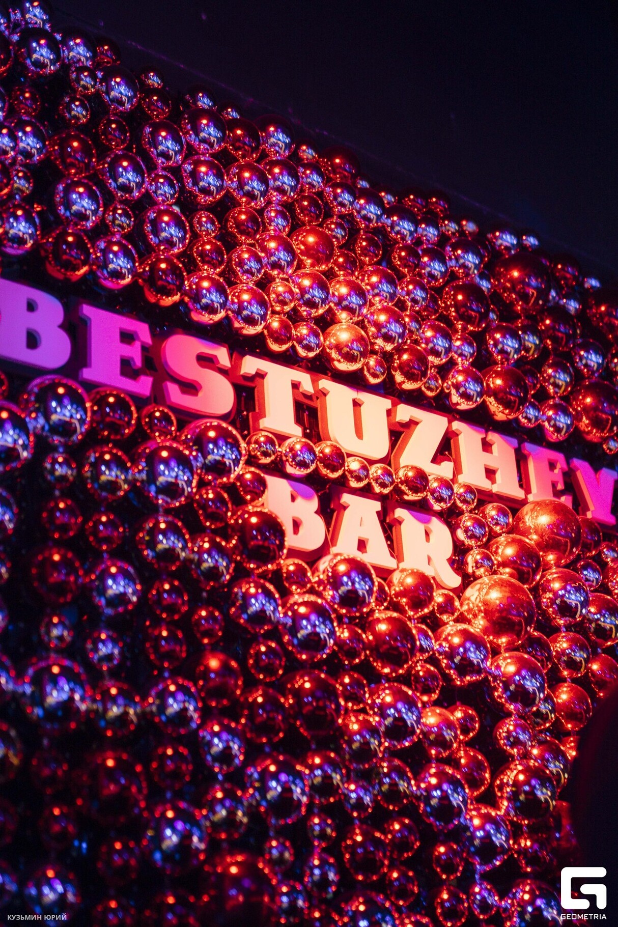 Суббота в Bestuzhev Bar 8
