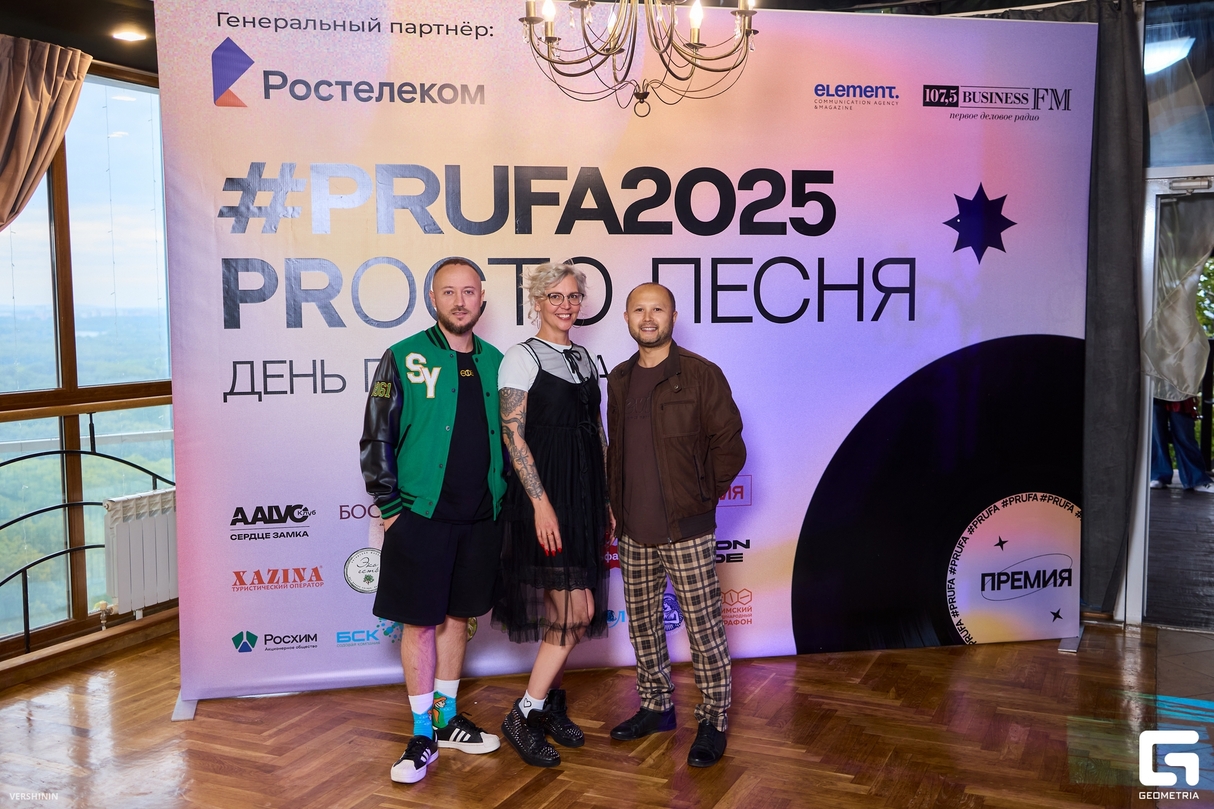 Премия PRUFA 2025 29
