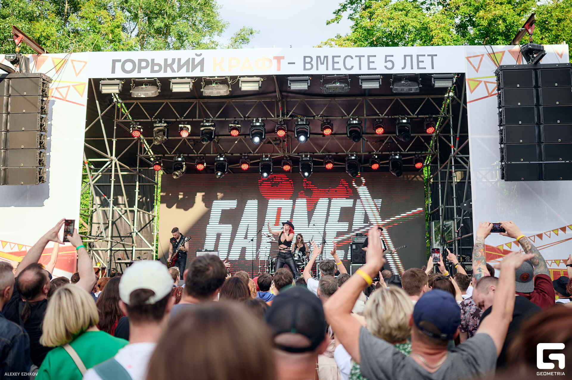 Горький крафт_0118.jpg