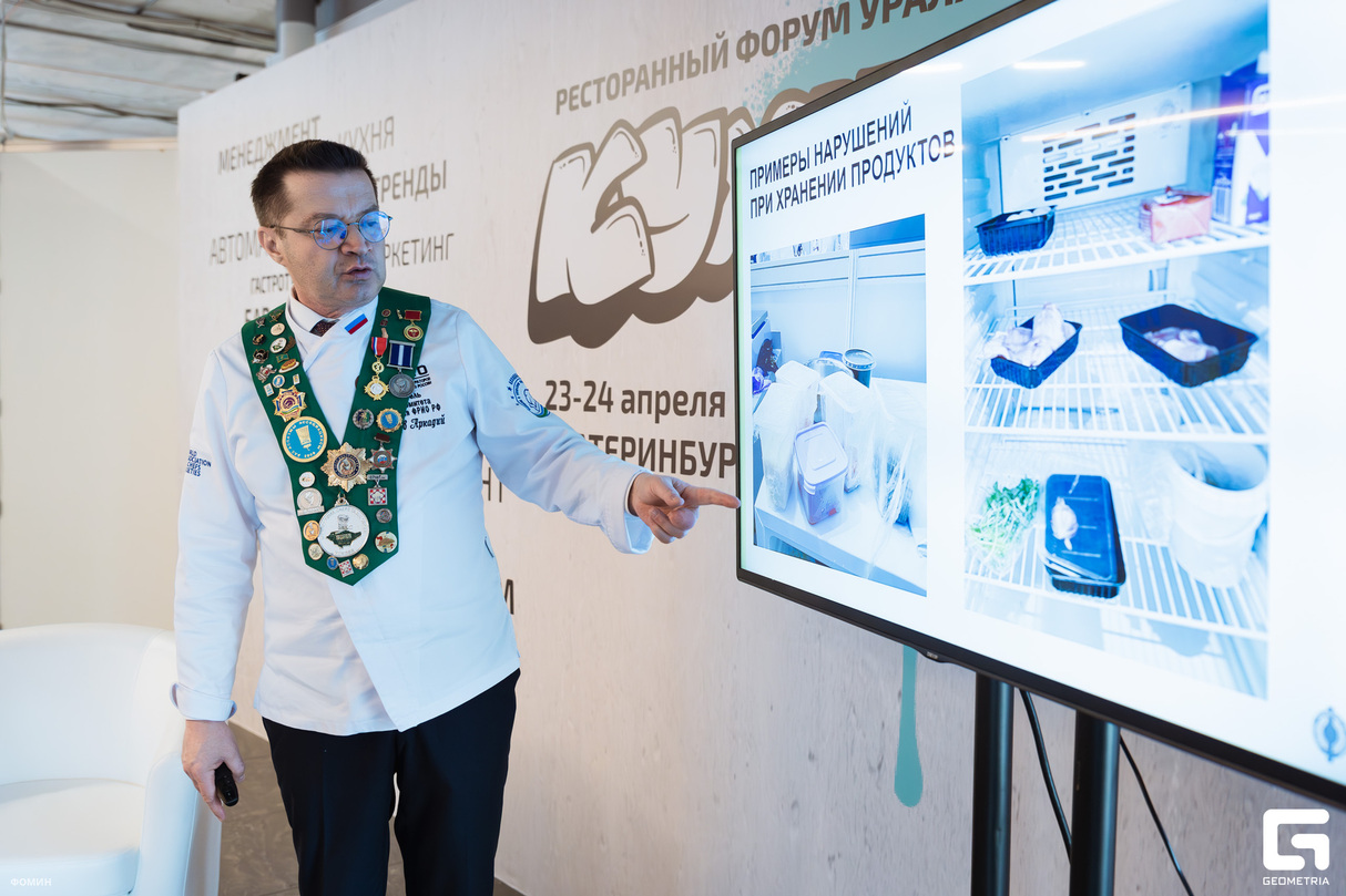 Ресторанный форум Урала «КУХНЯ» (день 2) 18