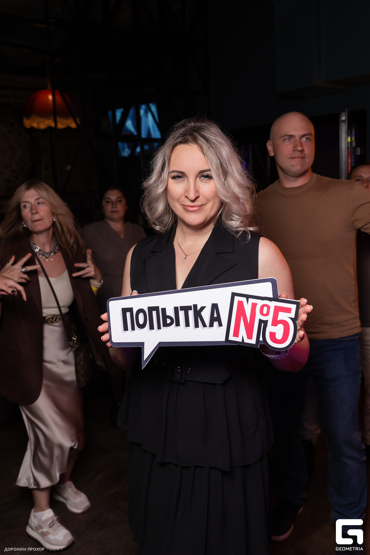 «Дискотека 90-х» 23