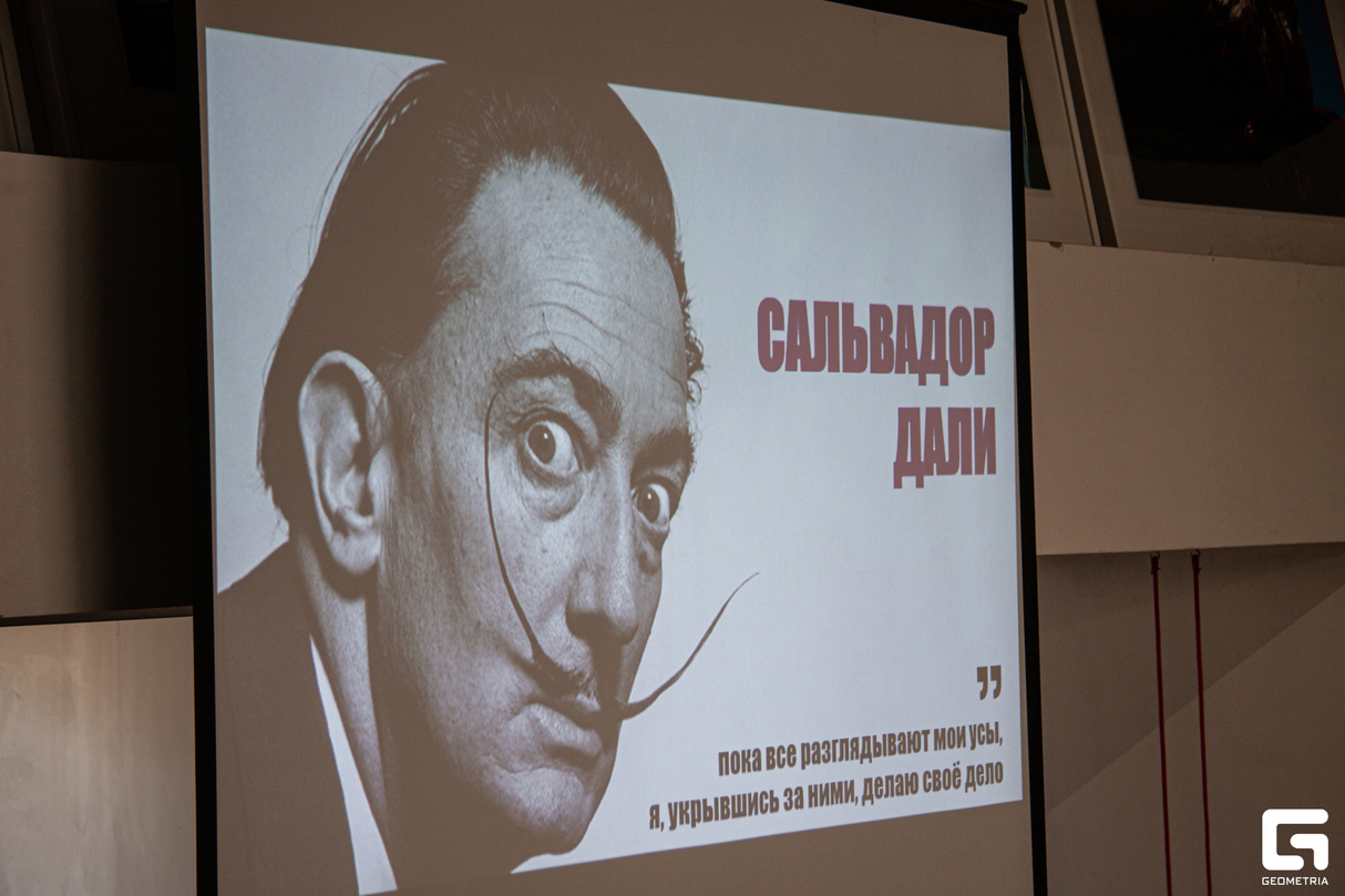 Арт-завтрак "Сальвадор Дали. Незабываемый художник" 9