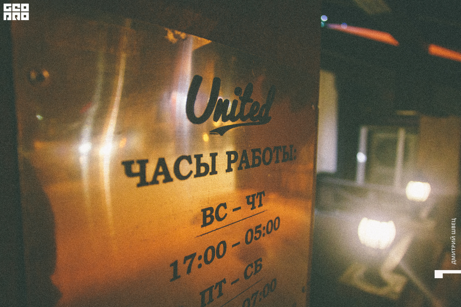 2021-12-28 22-52-40_Швец.jpg