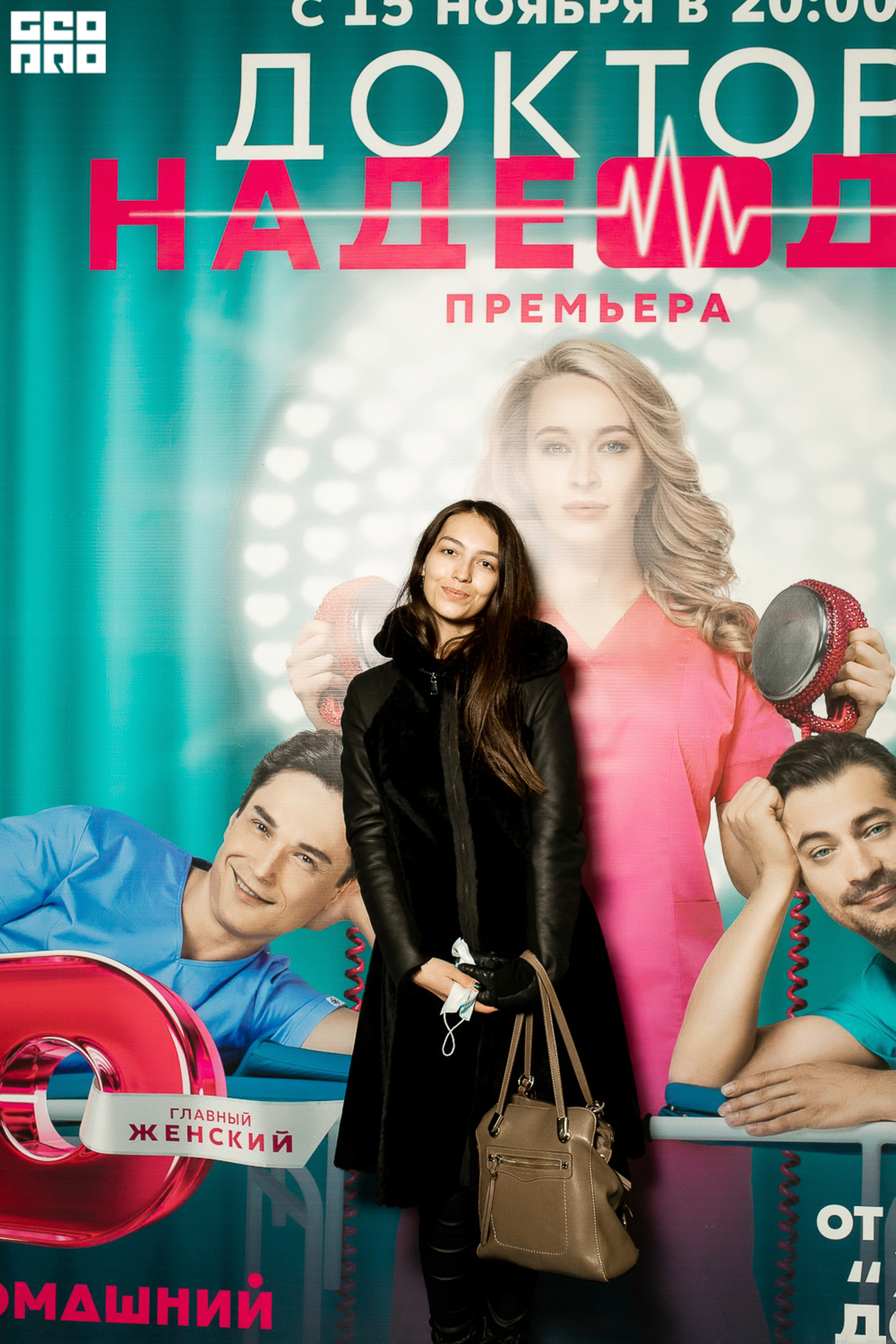 Премьера на Dомашнем "Доктор Надежда" 21