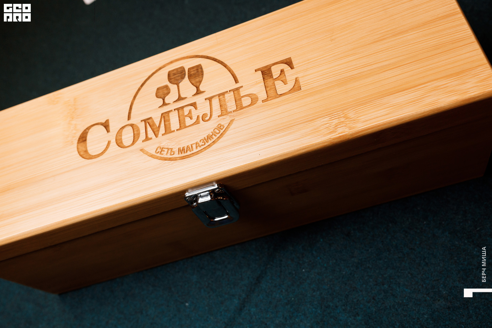 @misha.byorch 0055.jpg