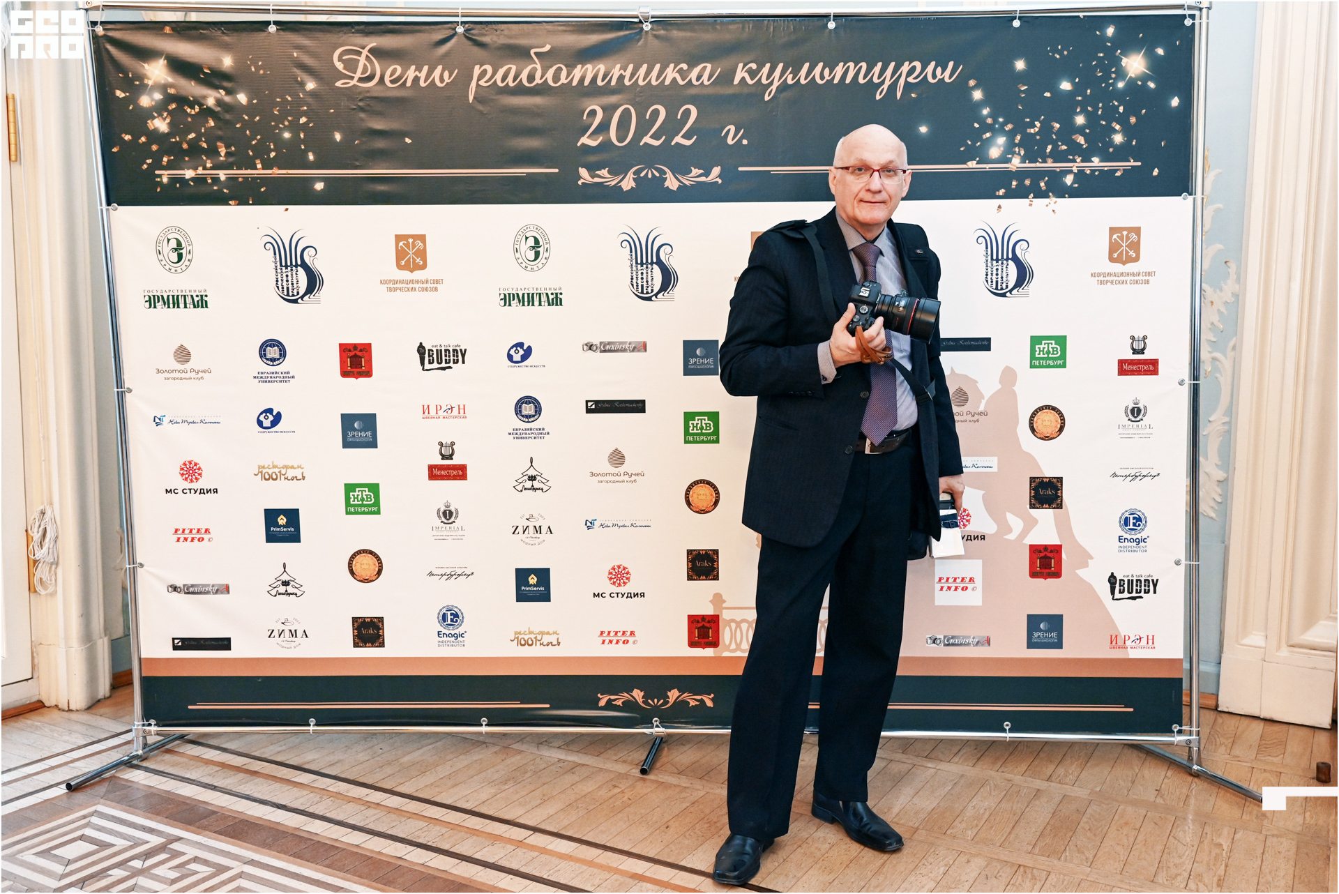 День работников культуры-12.jpg