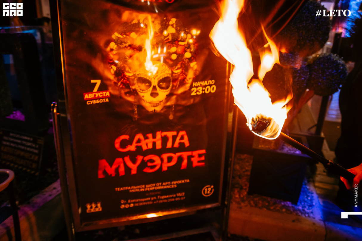 САНТА МУЭРТЕ 7