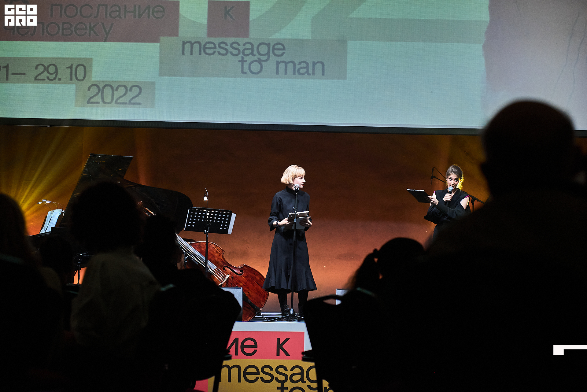 28_10_Церемония_закрытия_Лендок_Ранчина 209.jpg