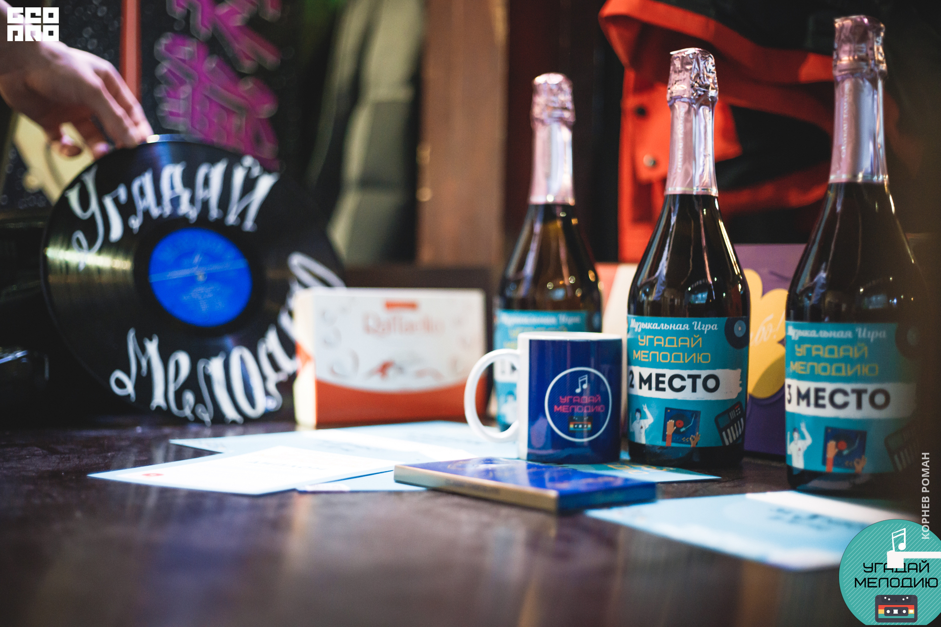 Угадай мелодию (109 of 120).JPG