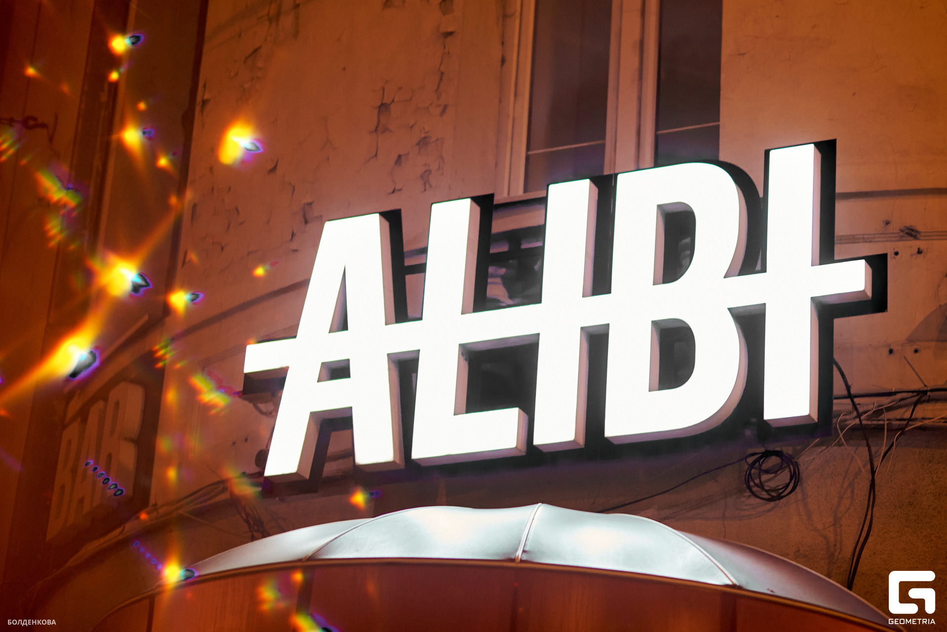 085_10-06-23_12-54 _Boldenkova.jpg