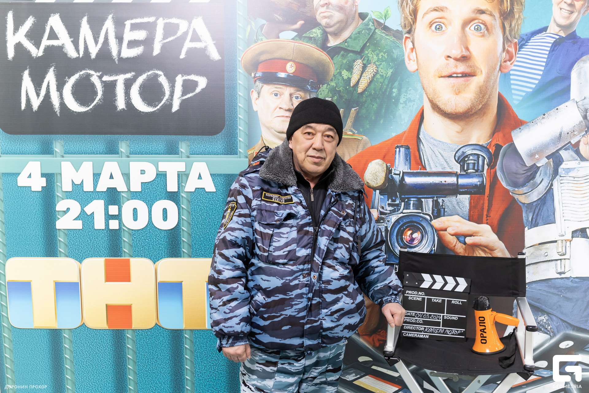 2024.03.02 ТНТ 024.jpg