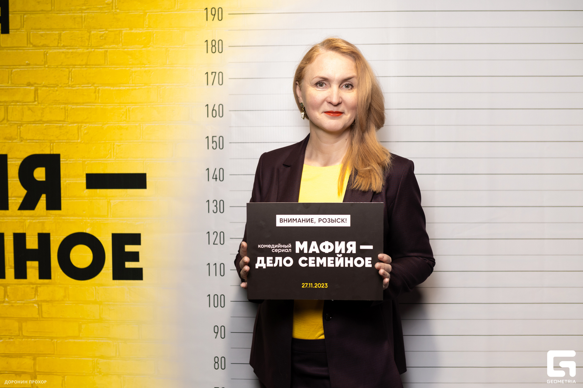 2023.11.23 СТС 037.jpg