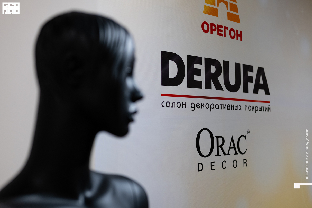 Открытие шоу-рума немецких красок и декоративных штукатурок DERUFA в ТЦ Орегон 22