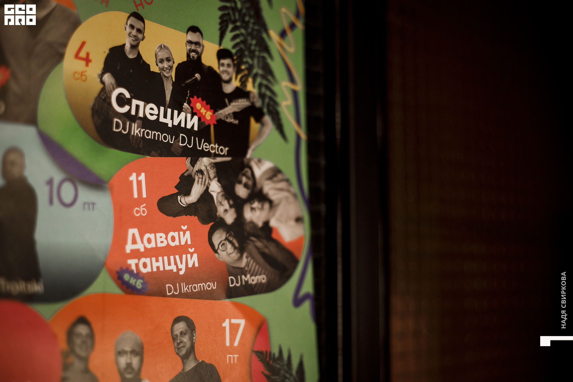 002_22-06-11 ISAEVA.jpg