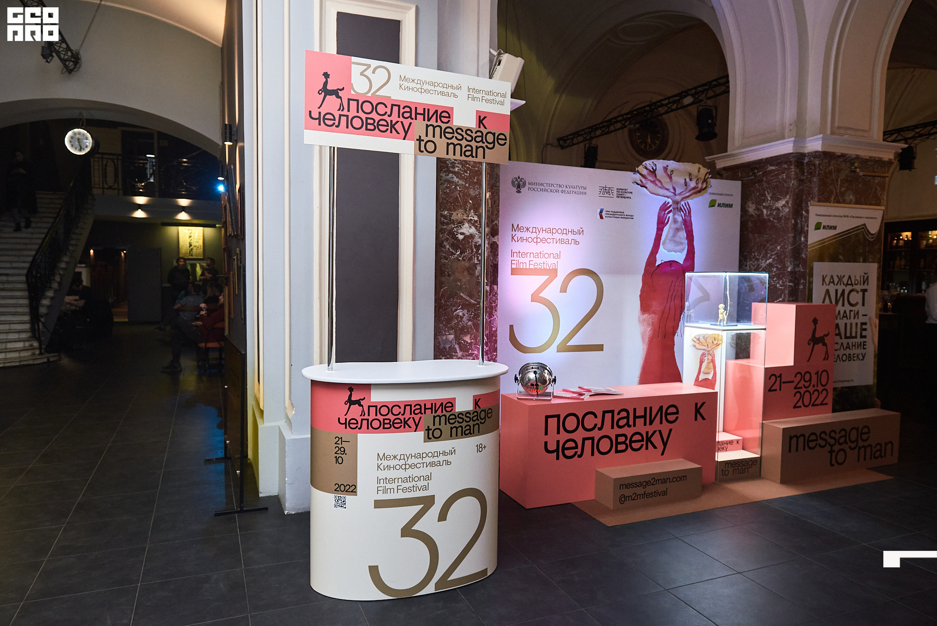 28_10_Церемония_закрытия_Техн_съемка_Лендок_Ранчина 6.jpg