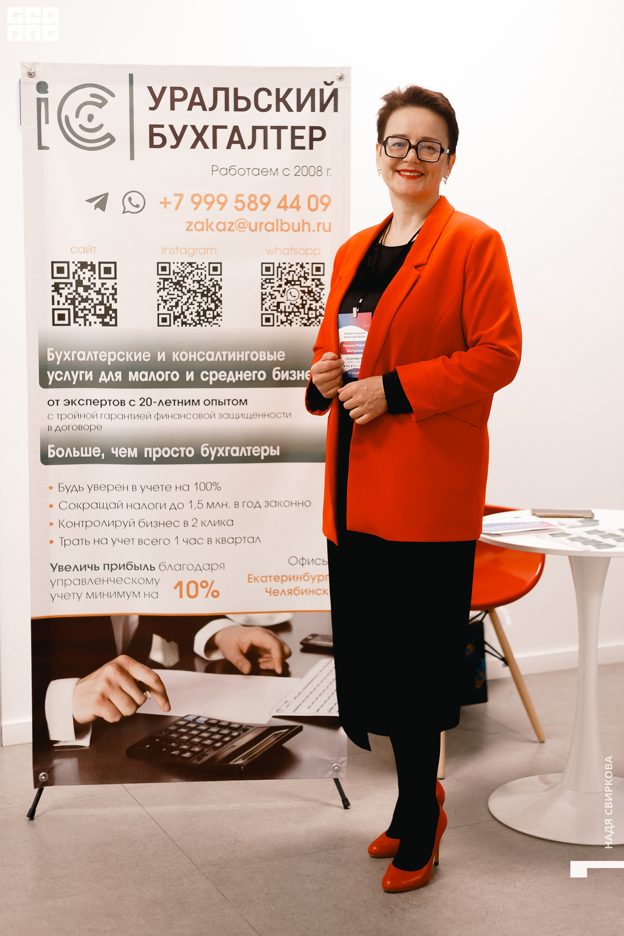 061_2021-09-23 11-51-19 ISAEVA.jpg