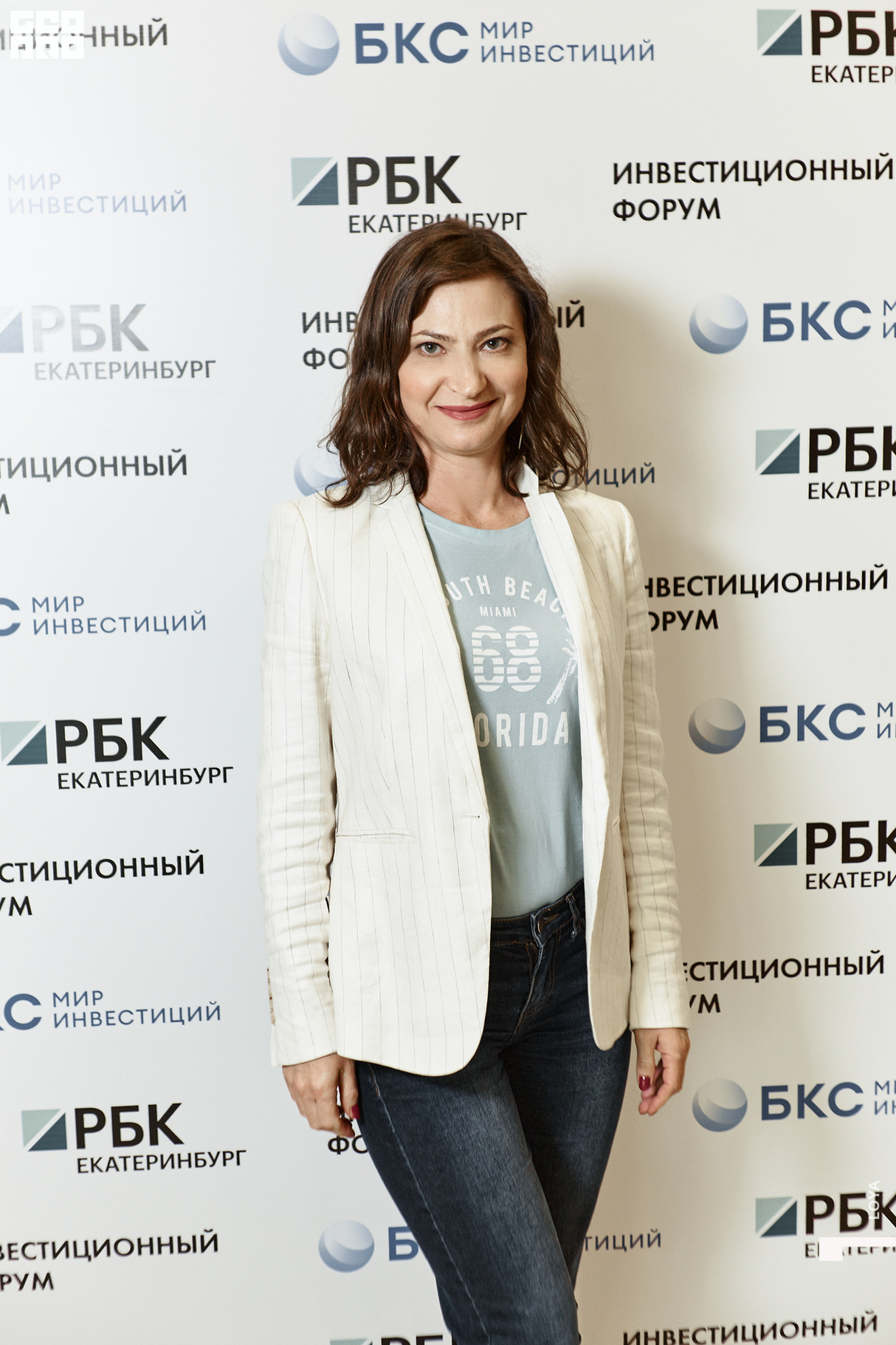 Инвестиционный форум РБК Екатеринбург 19