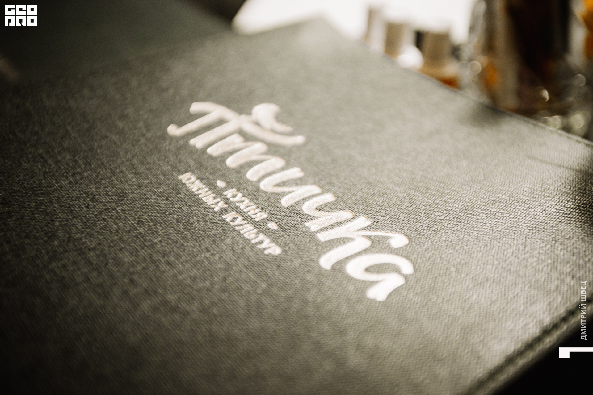 2021-11-26 19-57-53_Швец.jpg