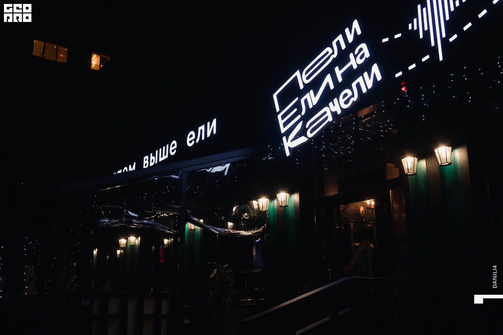 ПелиЕли 10.06.2022-130.jpg