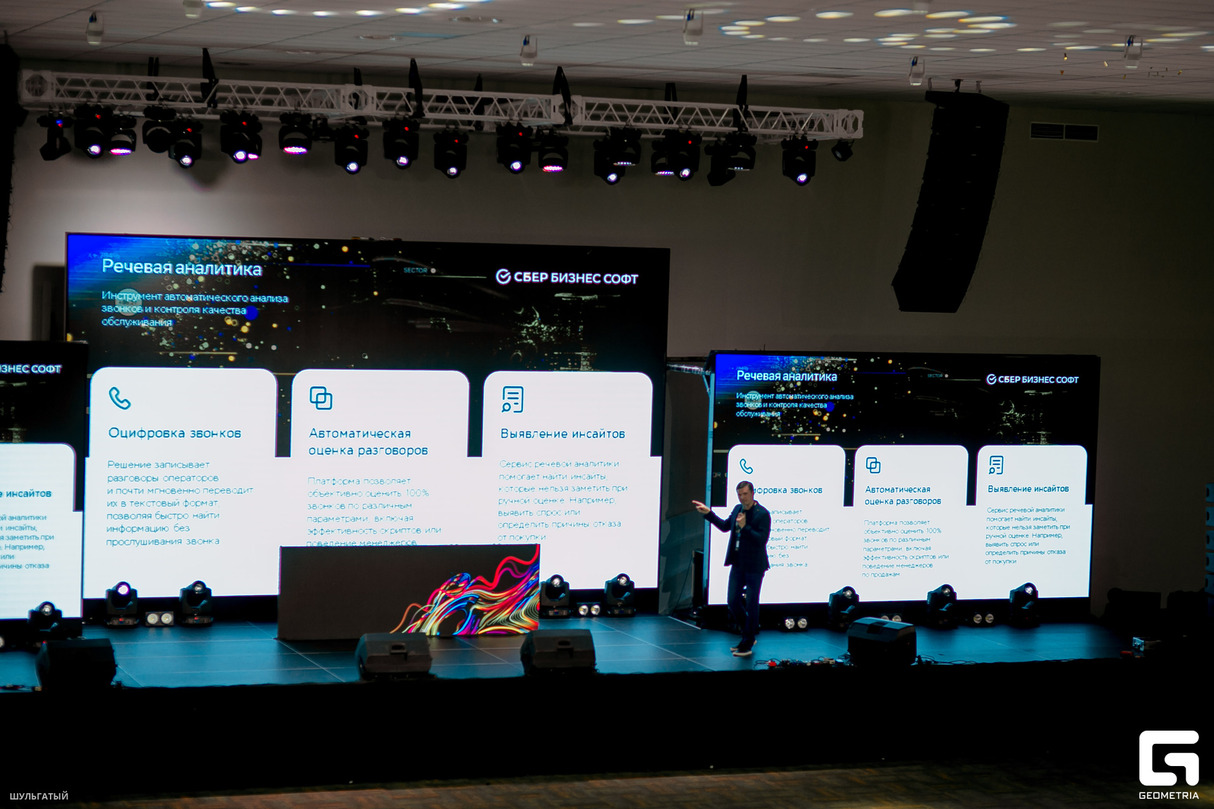 Форум "ИТ Инструменты современного строительства и продаж" 25