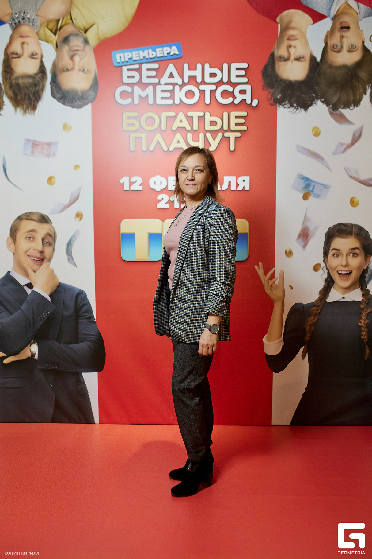 Презентация сериала «Бедные смеются, богатые плачут» от телеканала ТНТ 16