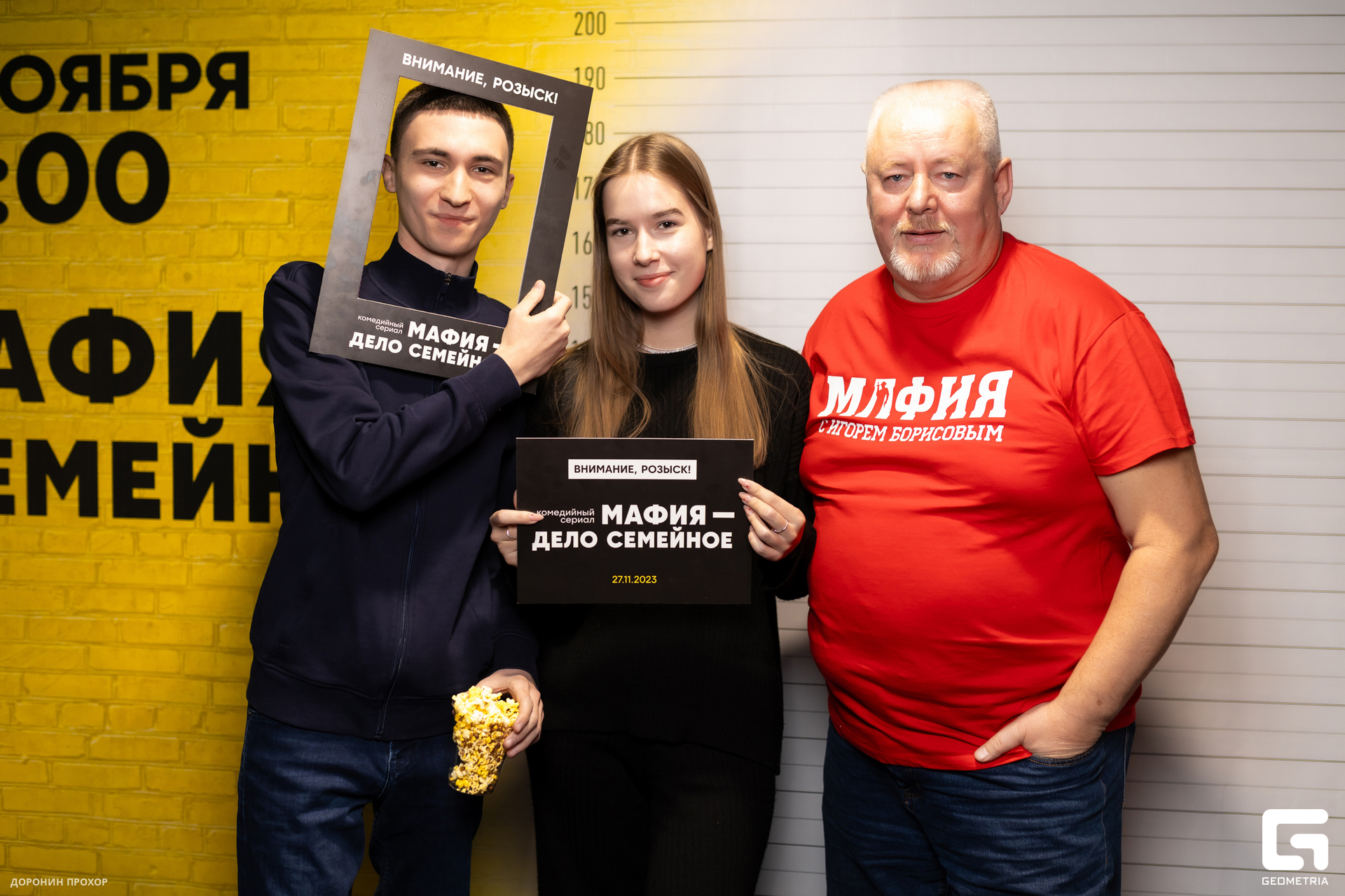 2023.11.23 СТС 142.jpg