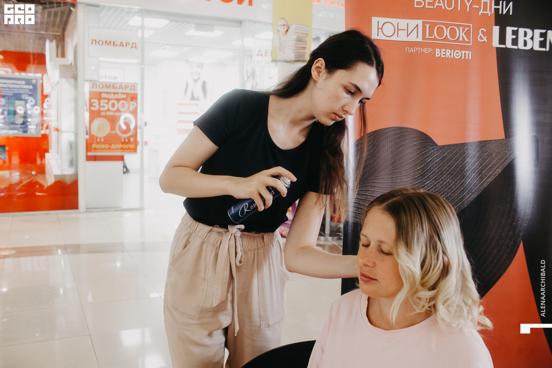 2021-08-21 13-00-07_alenaarchibald021.JPG