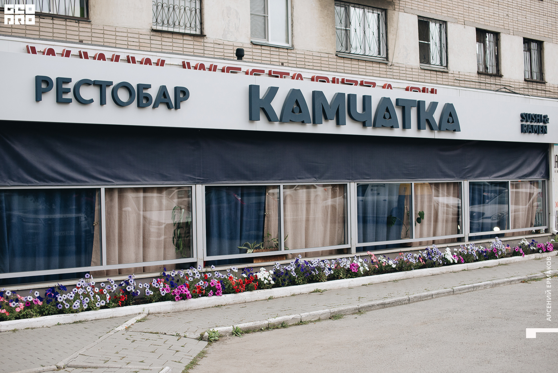 001 2022-08-18-193601_arseniyermakov.jpg