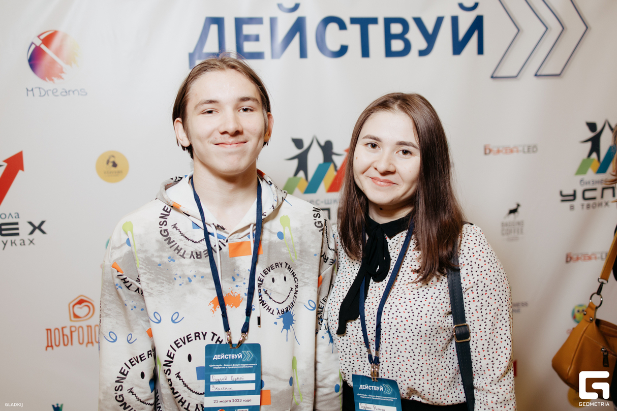 ФОРУМ "ДЕЙСТВУЙ" 15