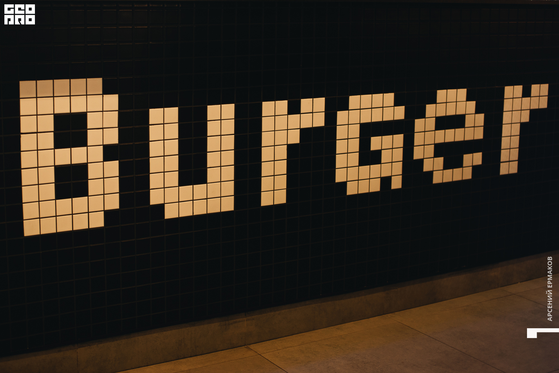 006 2022-10-18-132115_arseniyermakov.jpg