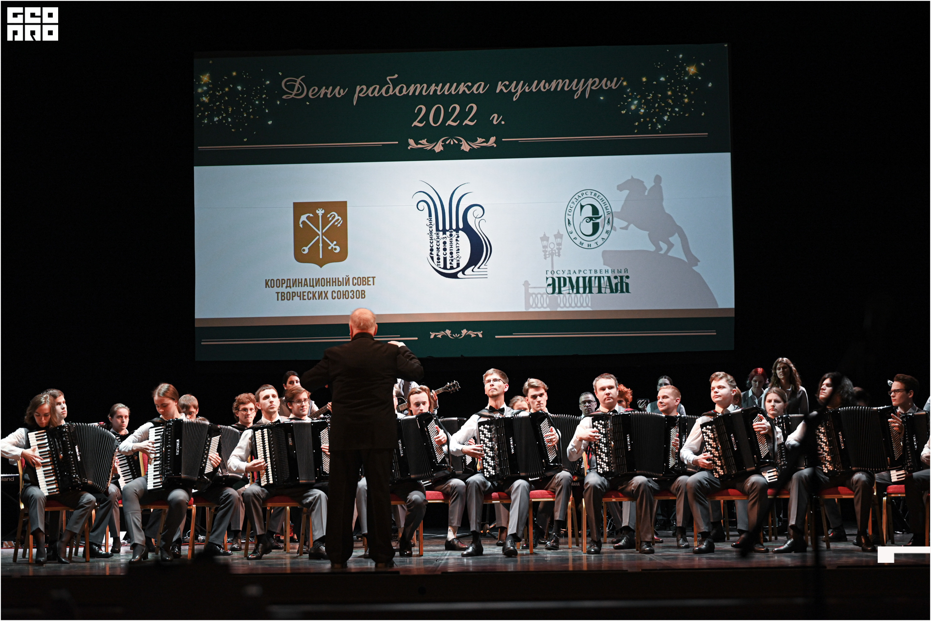 День работников культуры-95.jpg