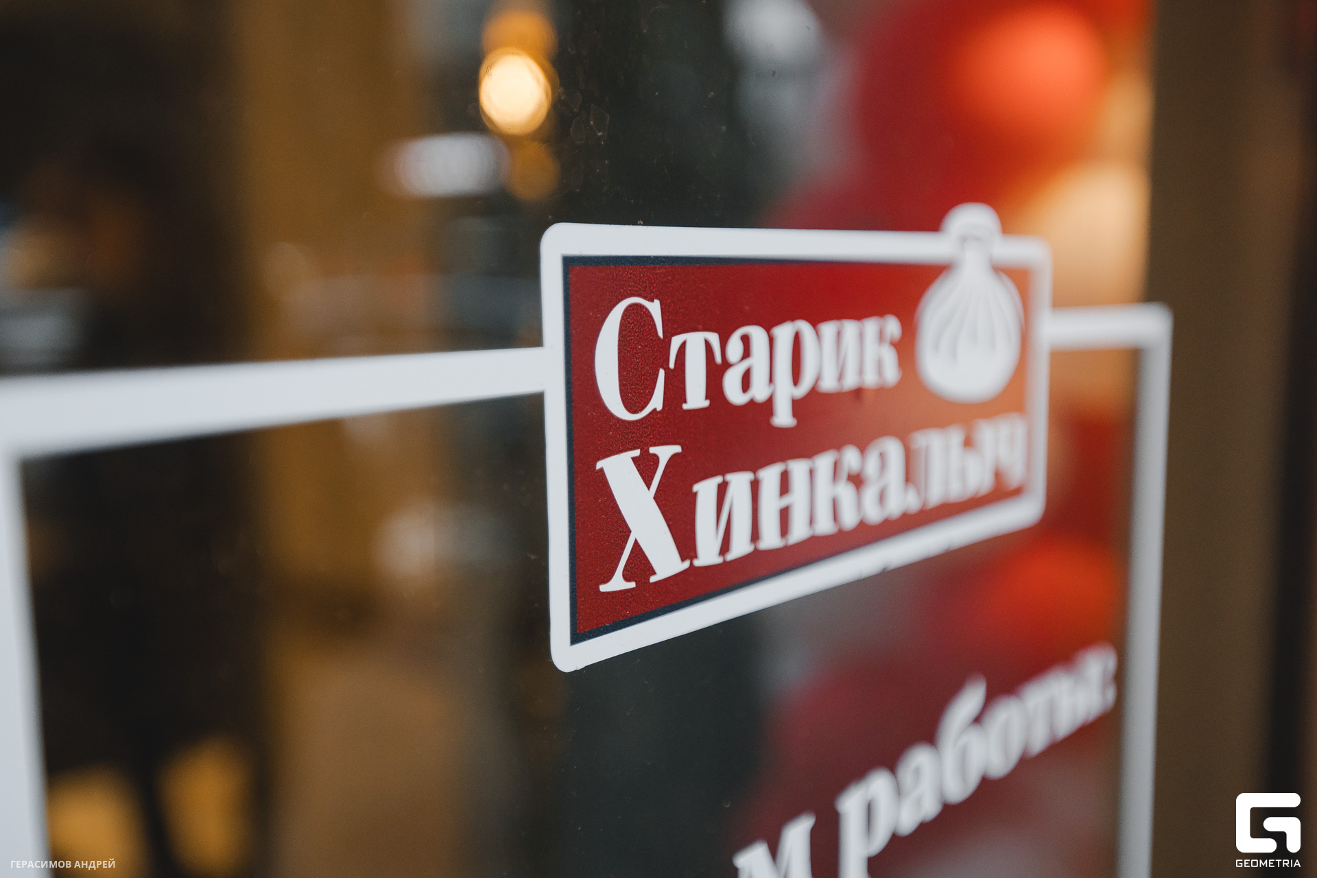 020 С тарик Хинкалыч 26. 03.jpg