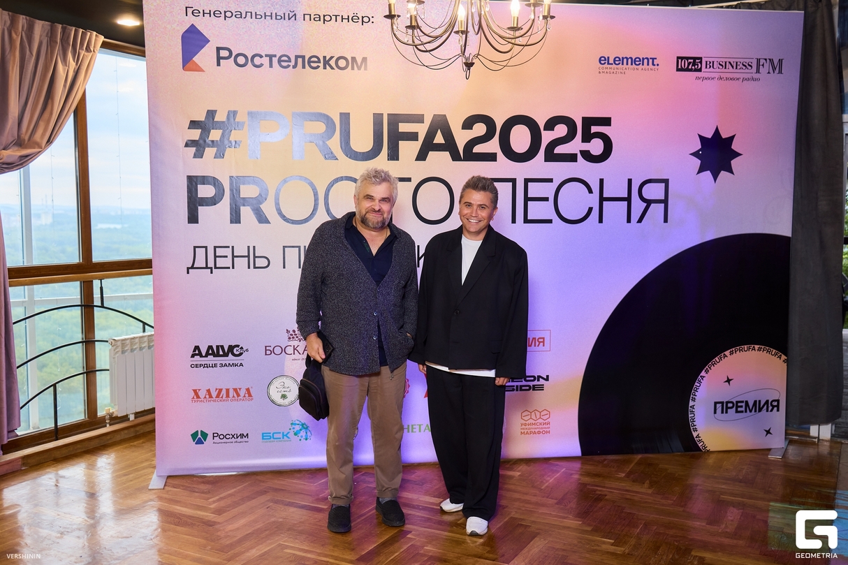 Премия PRUFA 2025 26