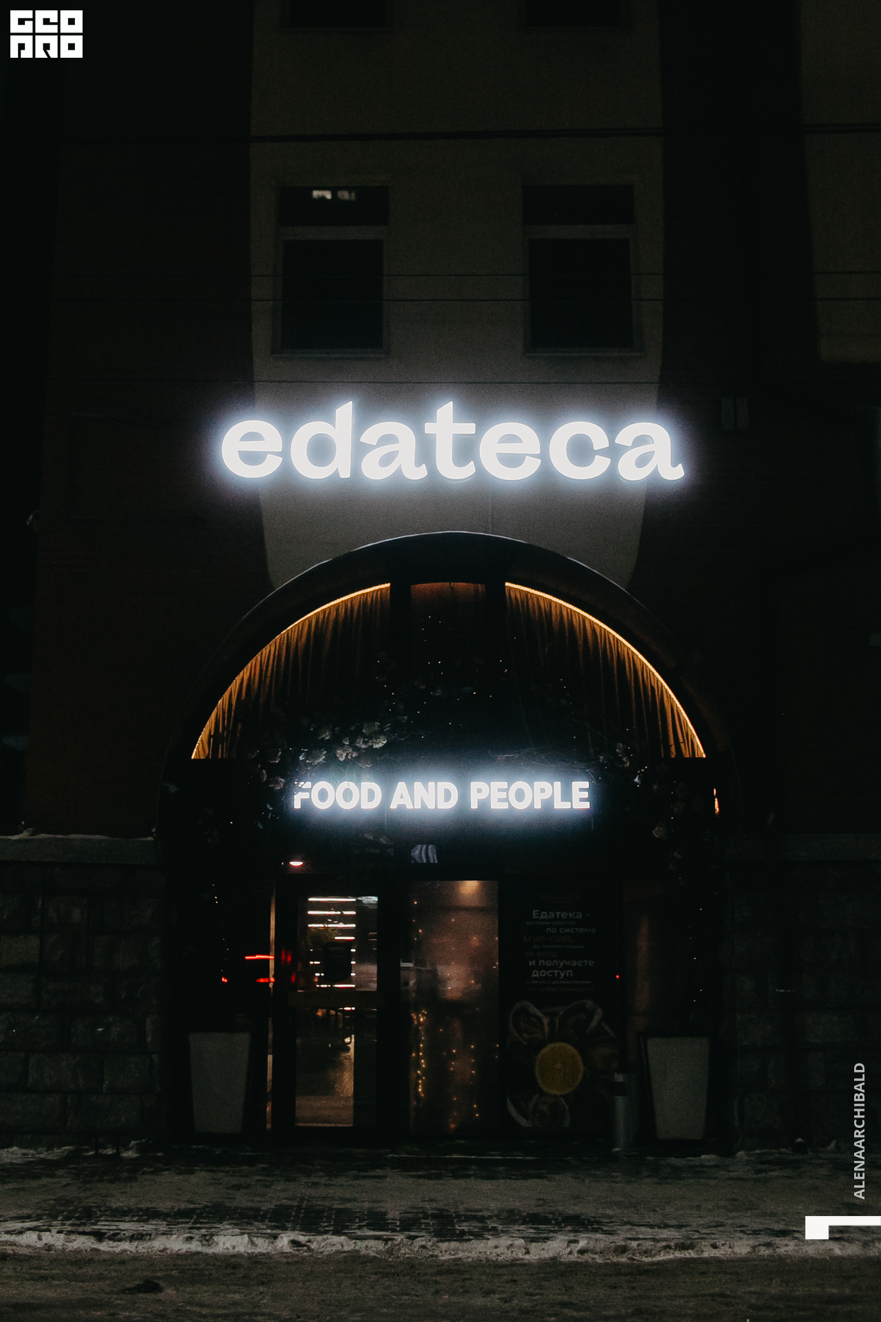 2022-11-18 20-00-27_alenaarchibald105.JPG