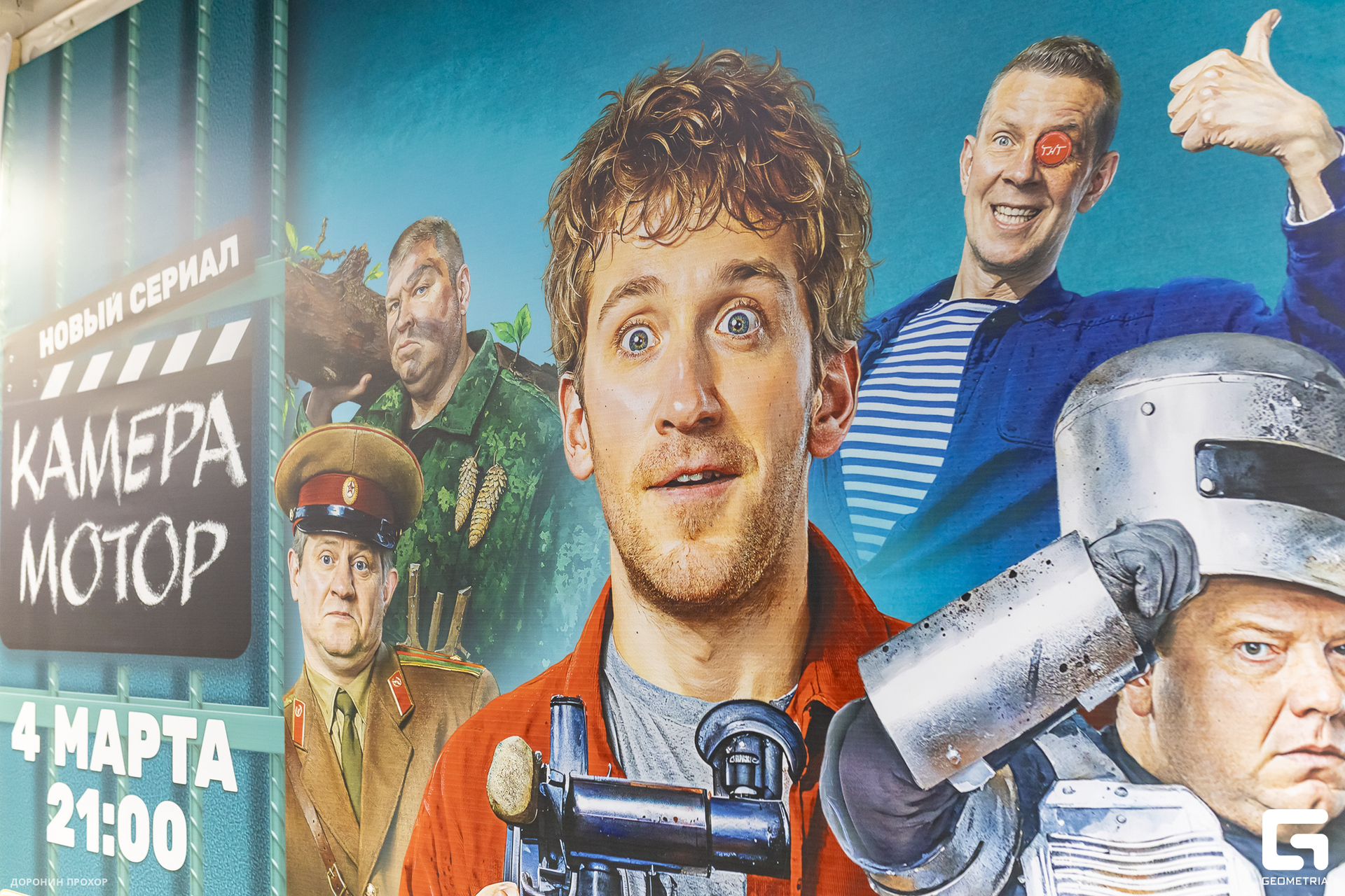 2024.03.02 ТНТ 009.jpg